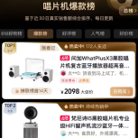 黑胶唱片机新手如何选？