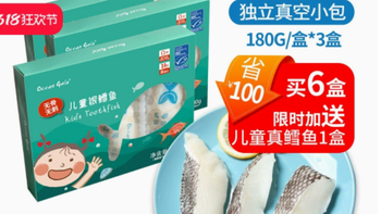 Oceangala 儿童银鳕鱼：来自深海的纯净营养