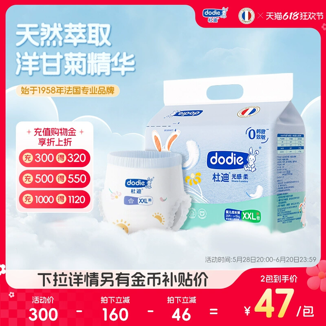 dodie杜迪拉拉裤，宝宝舒适新选择