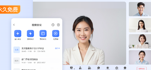 免费视频会议软件，体验不一定差
