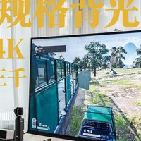 国补结束前的疯狂：不到三千的雷鸟32U8 QD-MiniLED显示器