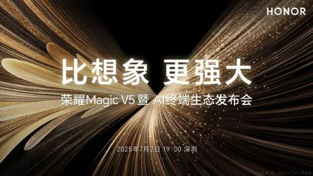 荣耀Magic V5今日官宣，将于7月2日正式发布