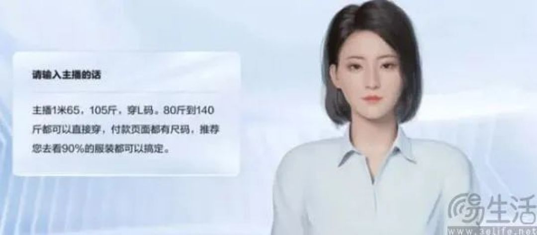 直播中喵喵叫,提示词攻击成为数字人的阿喀琉斯之踵