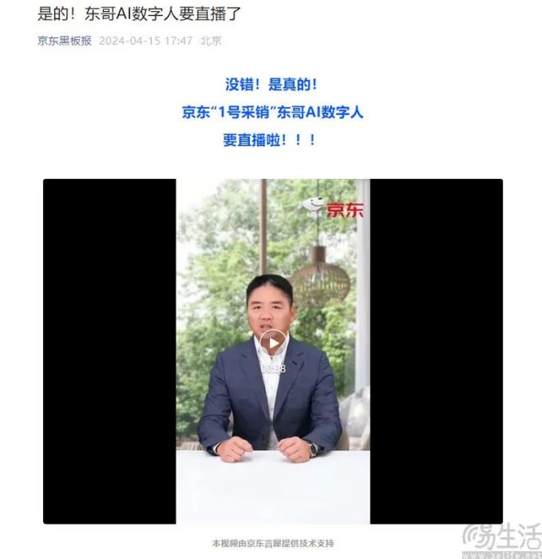 直播中喵喵叫,提示词攻击成为数字人的阿喀琉斯之踵