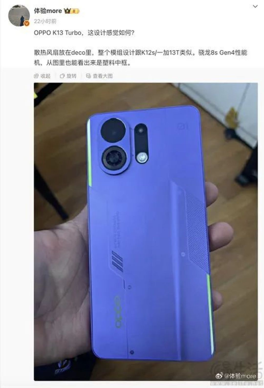 OPPO K13 Turbo Pro配置曝光，用上次旗舰SoC