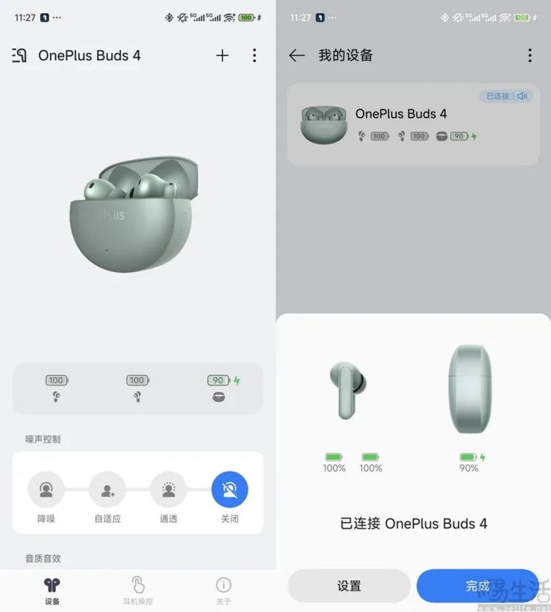 一加Buds 4体验评测:低音澎湃的超强降噪TWS