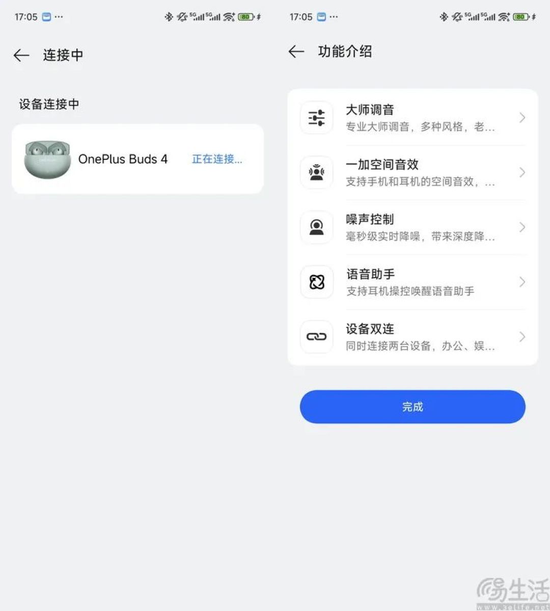 一加Buds 4体验评测:低音澎湃的超强降噪TWS