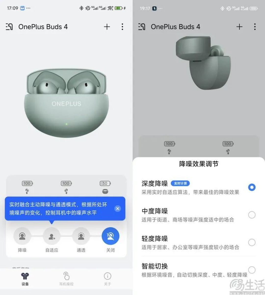 一加Buds 4体验评测:低音澎湃的超强降噪TWS