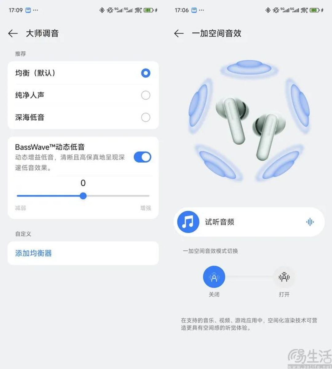 一加Buds 4体验评测:低音澎湃的超强降噪TWS