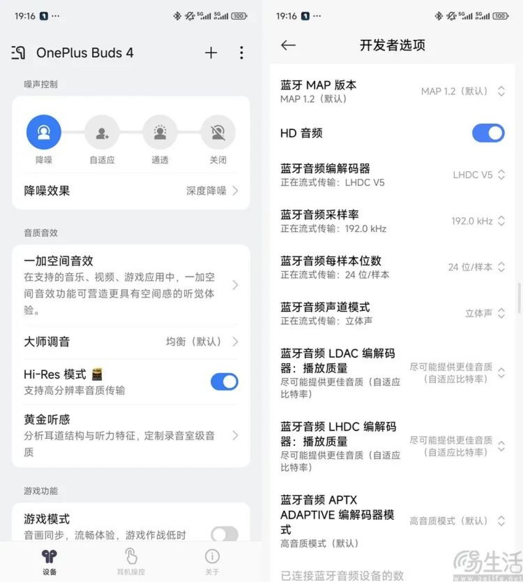 一加Buds 4体验评测:低音澎湃的超强降噪TWS