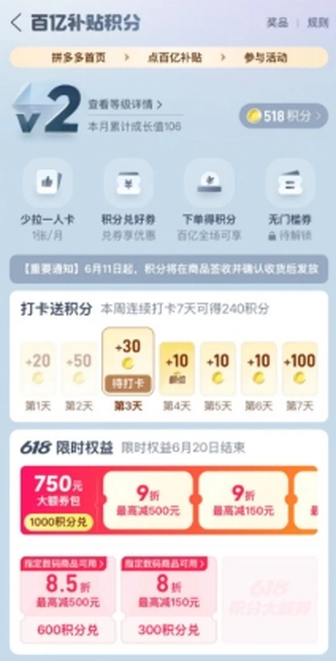 拼多多“千亿扶持”加码618大促,平台消费潜力释放,手机单品最高增长8倍