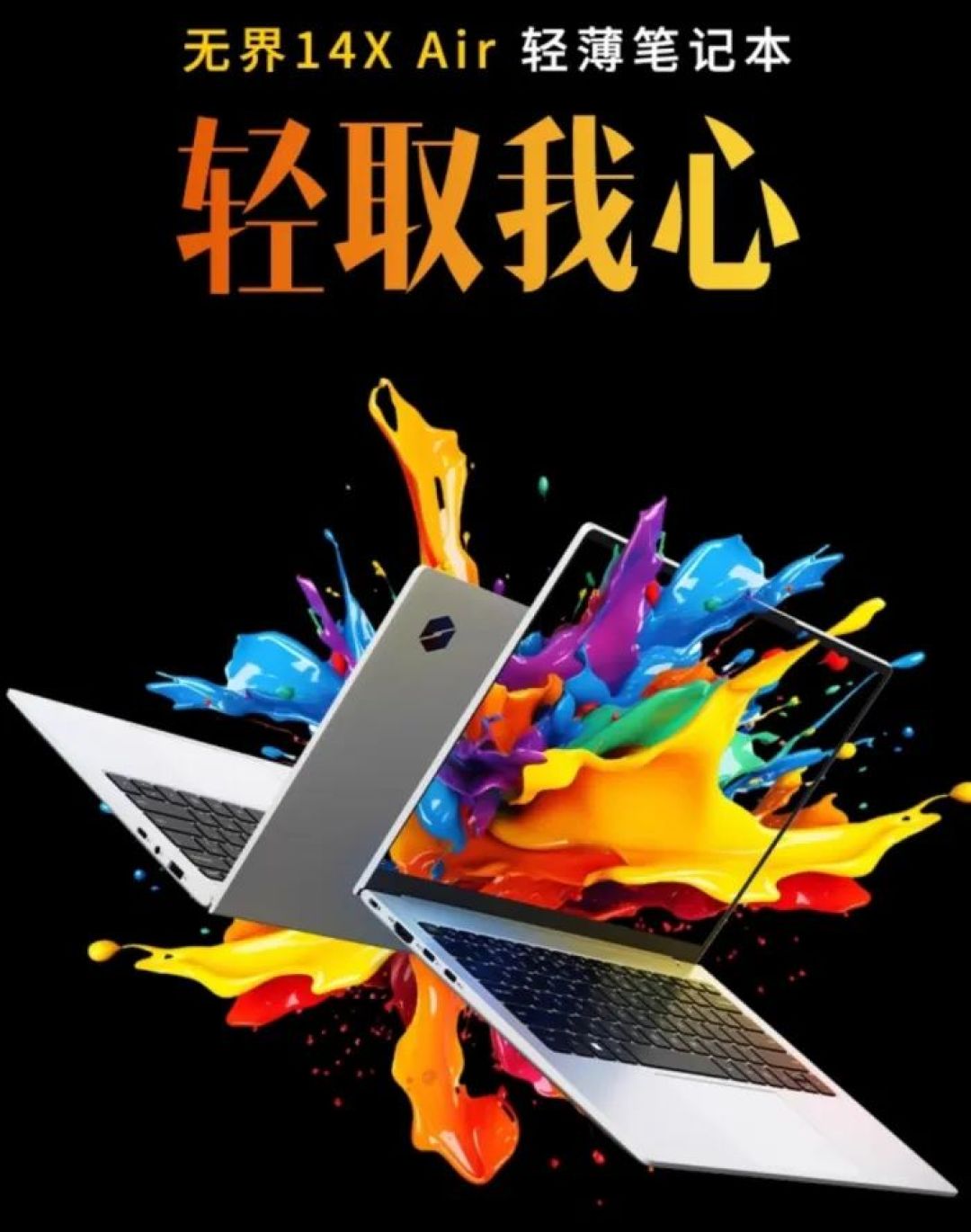 618最后冲刺! 推荐几款2-5K值得入手的轻薄本