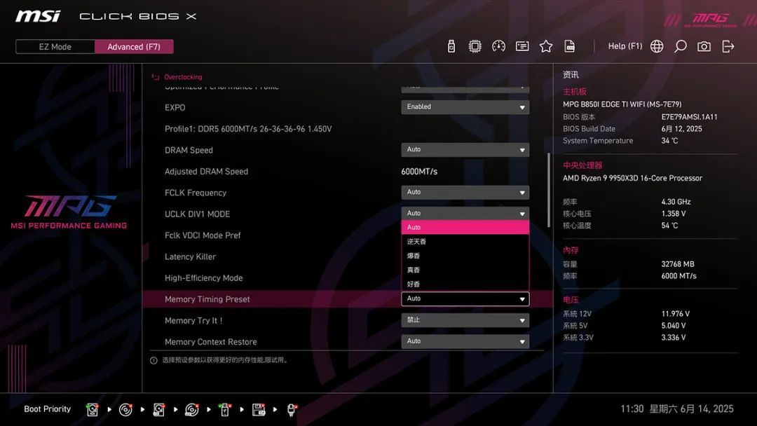 微星MPG B850I EDGE TI WIFI刀锋钛评测:设计优秀的白色ITX主板