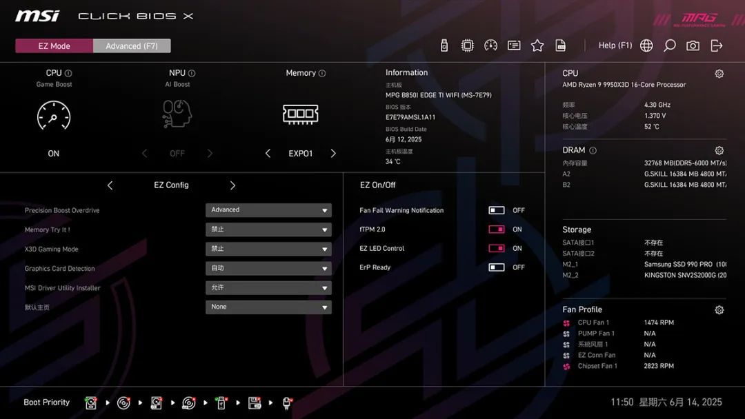 微星MPG B850I EDGE TI WIFI刀锋钛评测:设计优秀的白色ITX主板