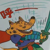 我妹妹那副理直气壮的样子，好像是佐罗力！