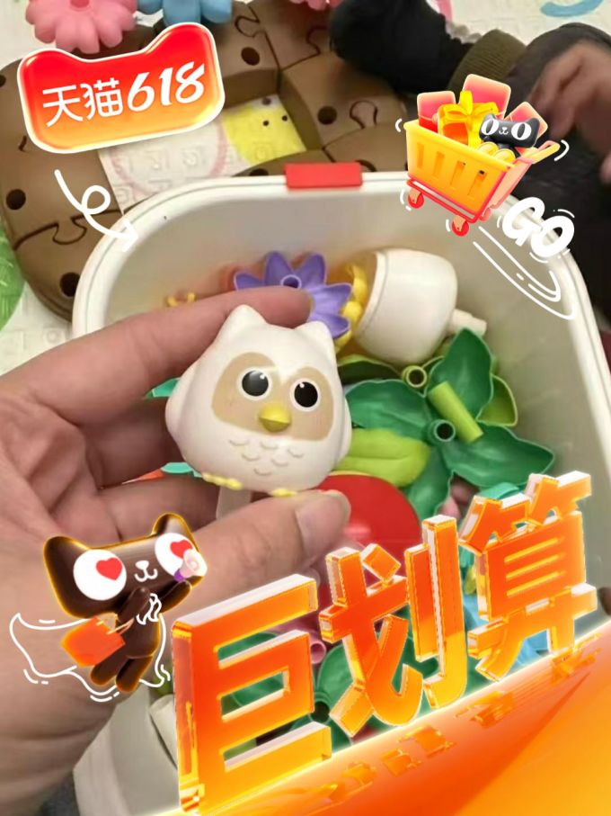 费乐拼插积木