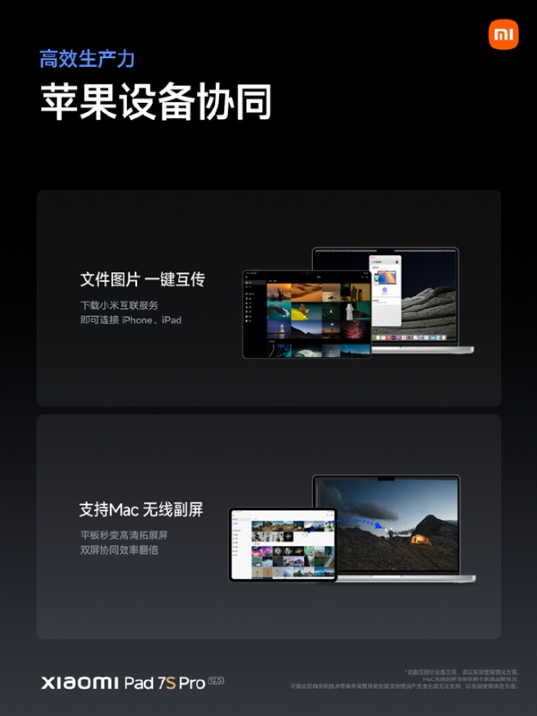 最便宜的玄戒O1产品!小米平板7S Pro关键配置揭晓:12.5英寸屏 120W快充