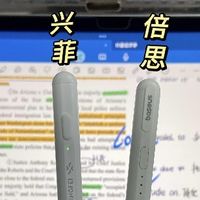  iPad 电容笔无广测评：倍思 VS 兴菲 X3i，学生党静音刚需选谁？