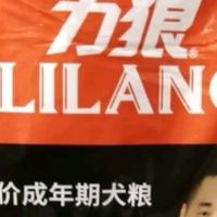 力狼狗粮纯然系列测评：鸭肉梨｜肉粒三拼｜鲜肉犬粮