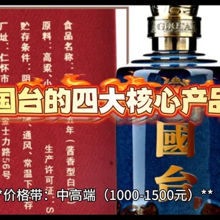 GUOTAI 国台十五年53%vol 酱香型白酒500ml 单瓶装【报价价格评测怎么样