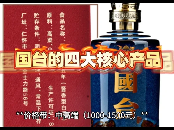 GUOTAI 国台国标2019年53%vol 酱香型白酒500ml 单瓶装【报价价格评测