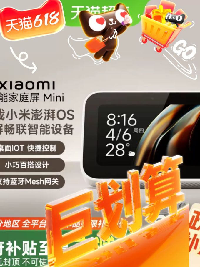 小米智能音箱