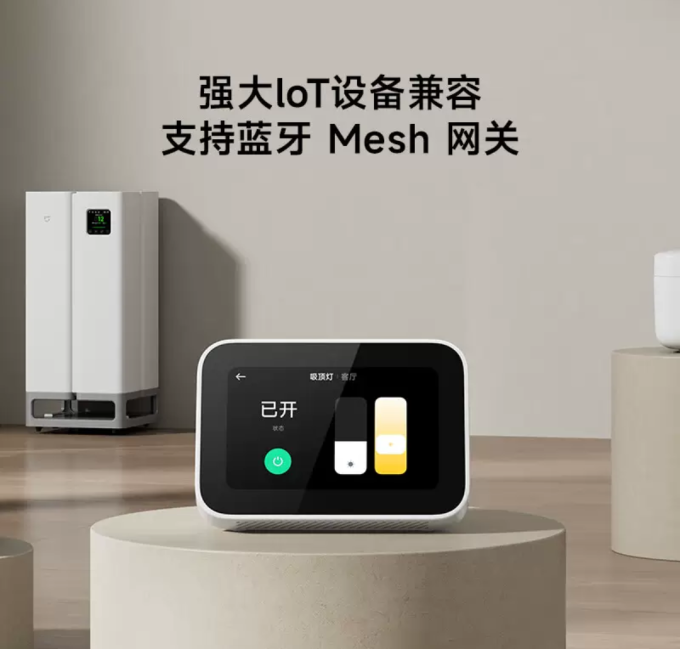小米智能音箱