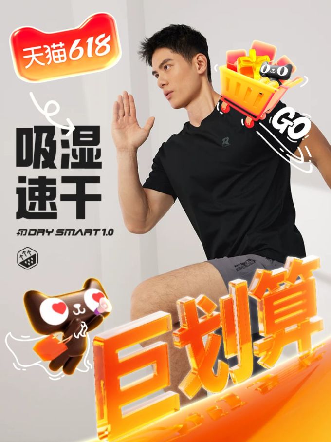 运动服饰