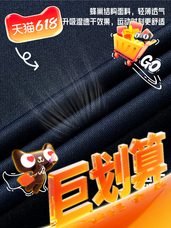 运动服饰