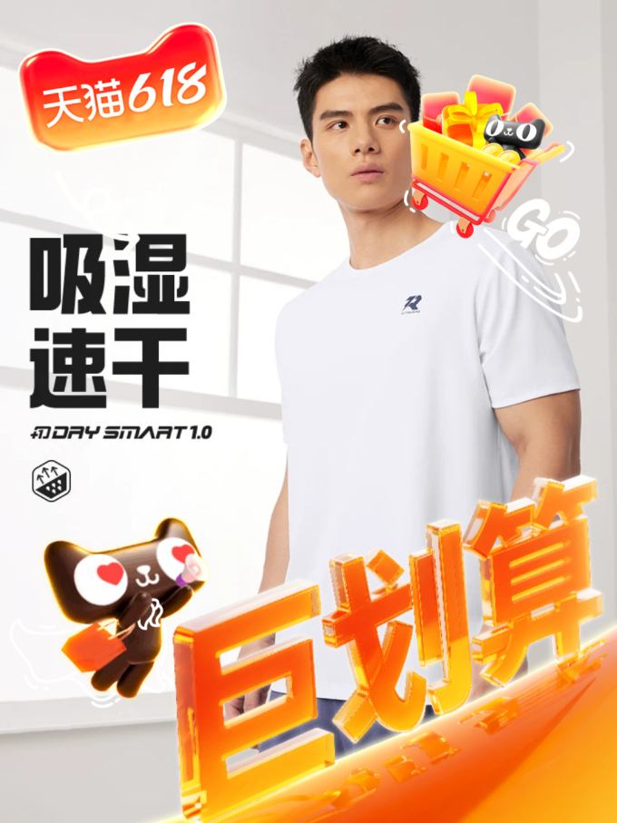 运动服饰
