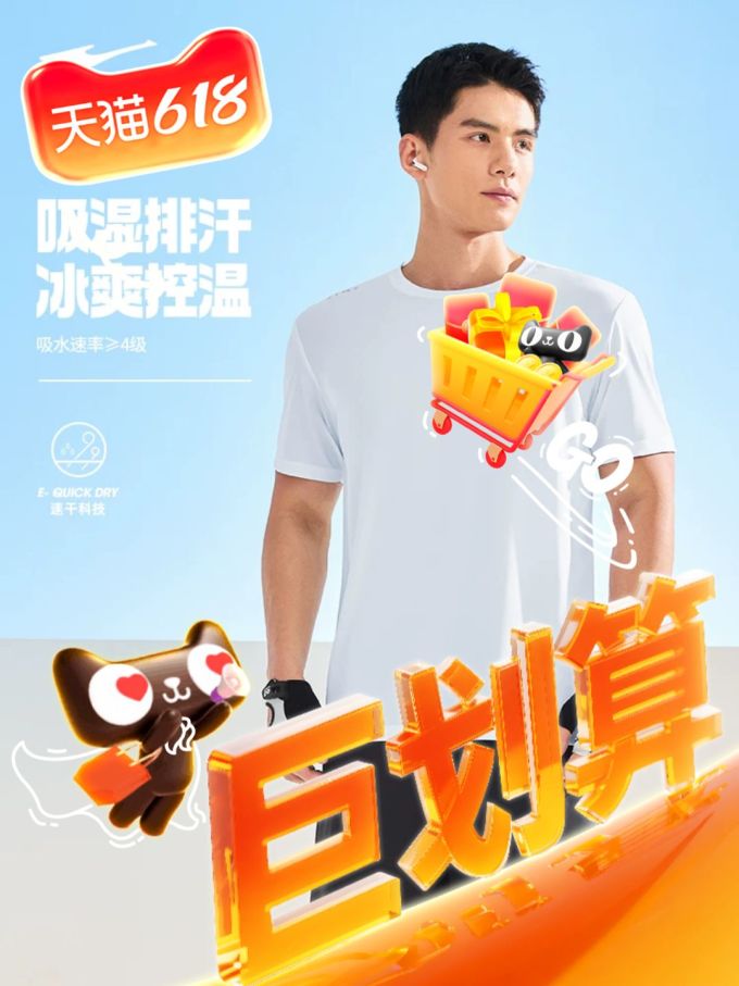鸿星尔克运动T恤