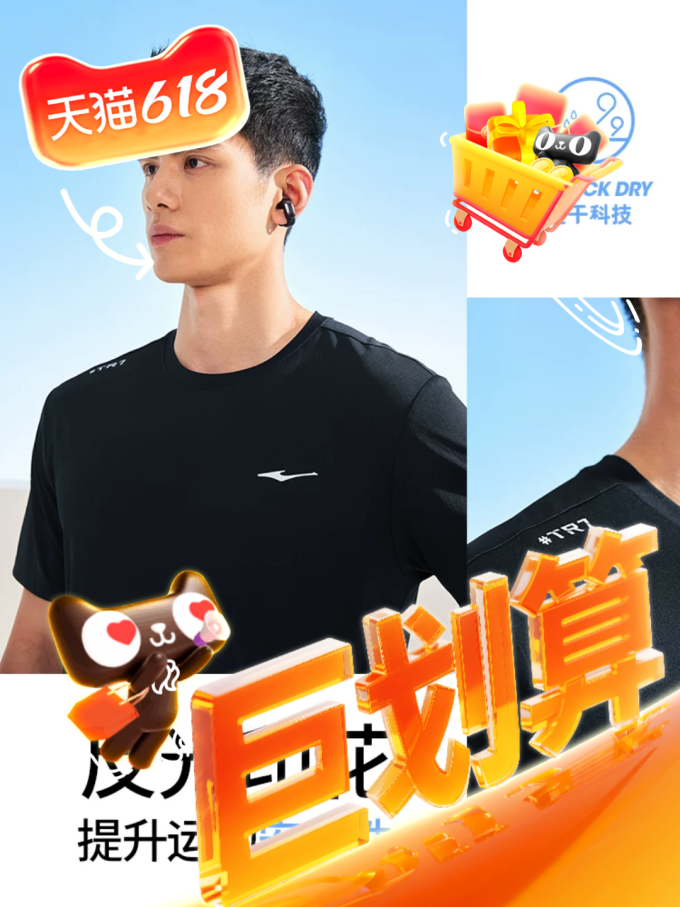 鸿星尔克运动T恤