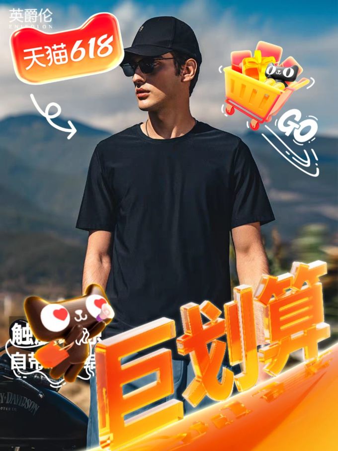 男士T恤