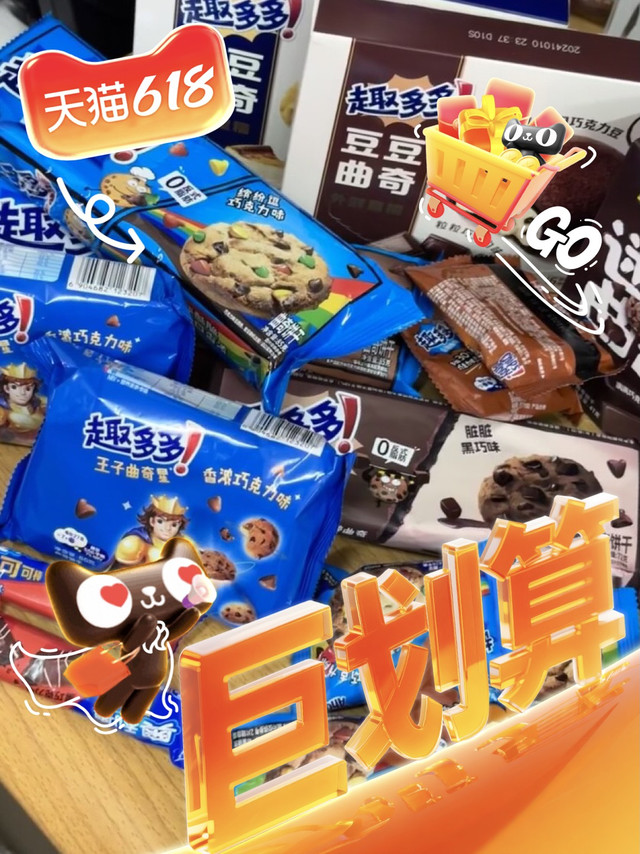 趣多多饼干