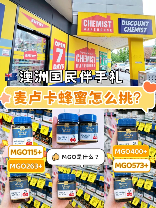 🇦🇺澳洲麦卢卡蜂蜜🍯到底应该怎么挑？