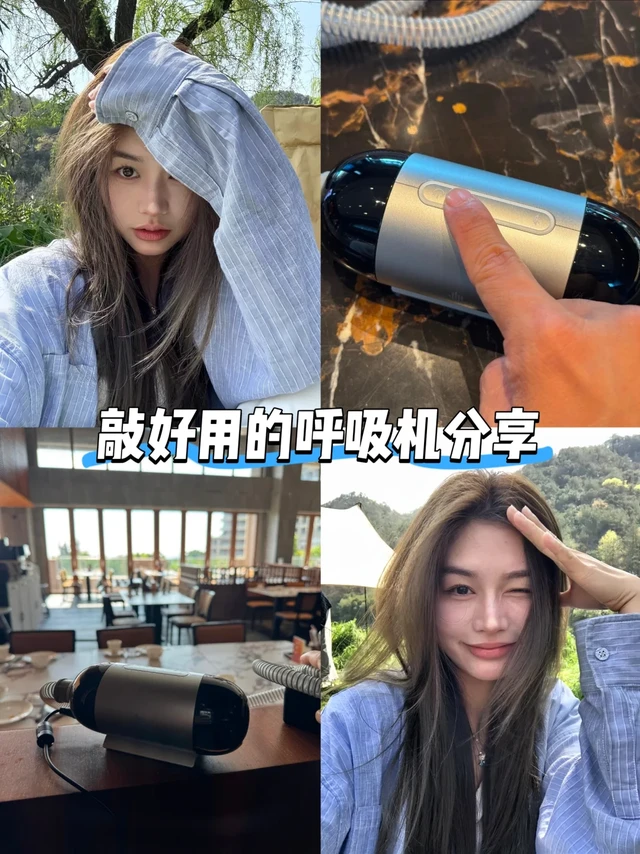 还好听劝入手了呼吸机！