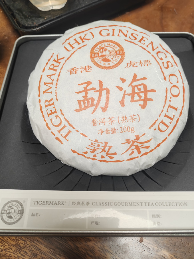 虎标茶普洱茶