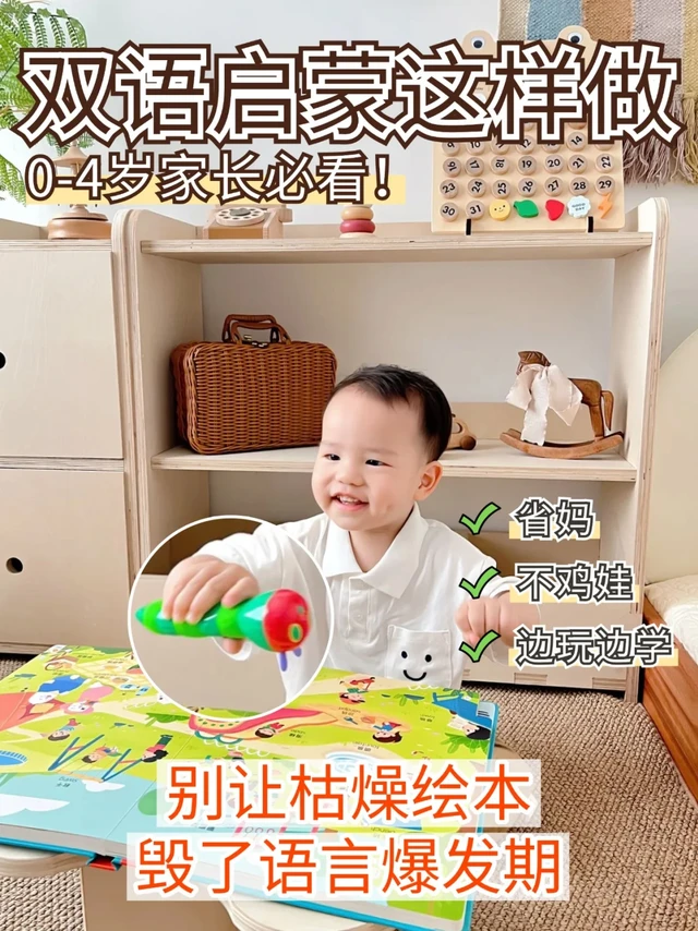 坐不住的娃咋双语启蒙？这套让他学到不想停
