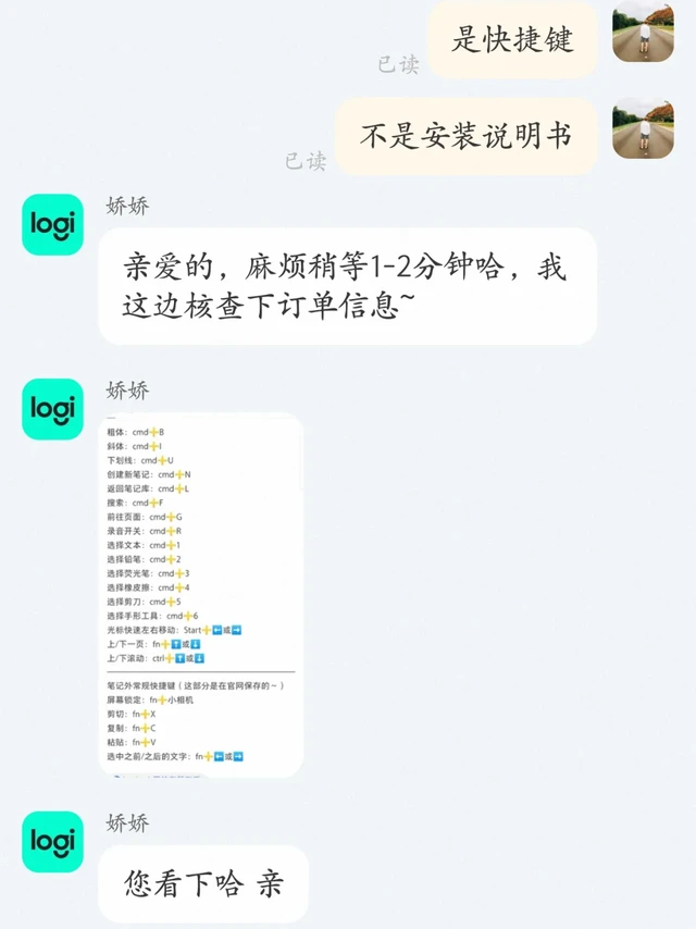 罗技客服我真的没空陪你闹了