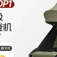 Stokke YOYO3 婴儿推车测评：全能轻便的遛娃神器