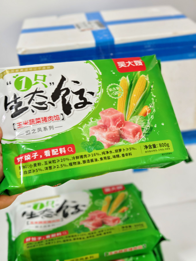 吴大嫂水饺/馄饨