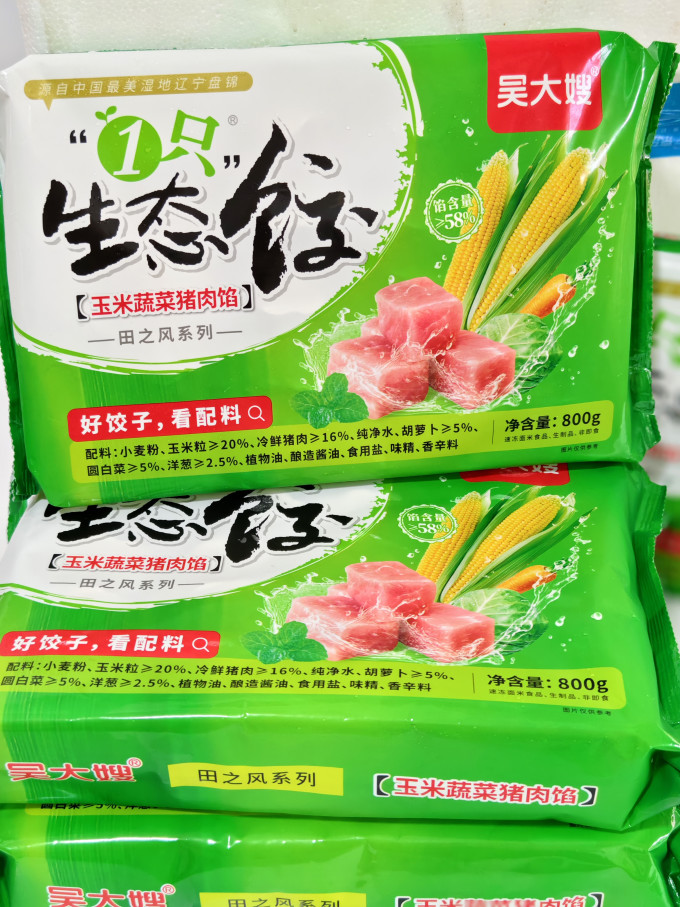 吴大嫂水饺/馄饨
