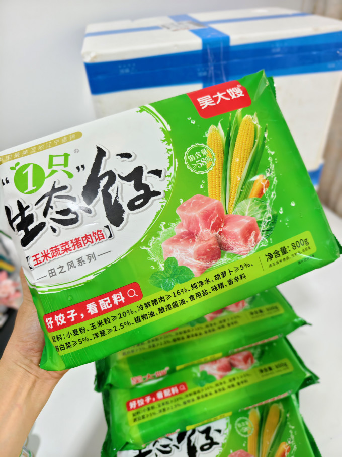 吴大嫂水饺/馄饨