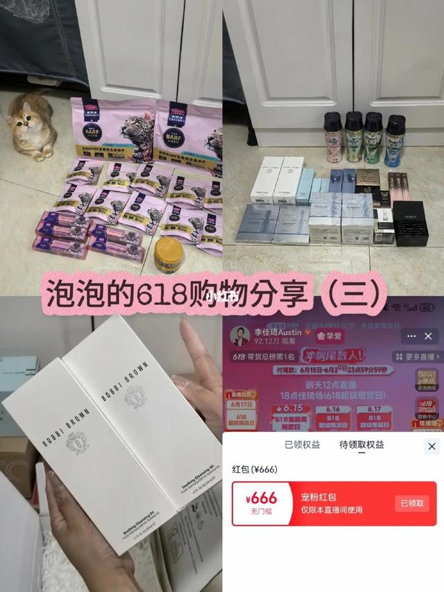 泡泡的618购物分享（三）