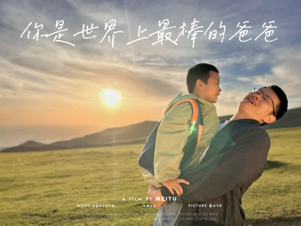 陪伴就是最好的父爱