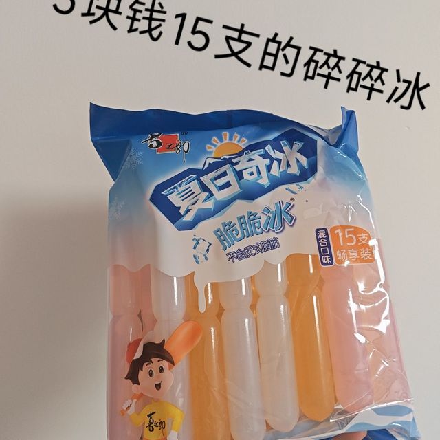 夏天怎么能没有碎碎冰呢？喜之郎四口味