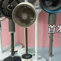 电风扇什么牌子好？五款热门品牌实测PK过招，购前必读！