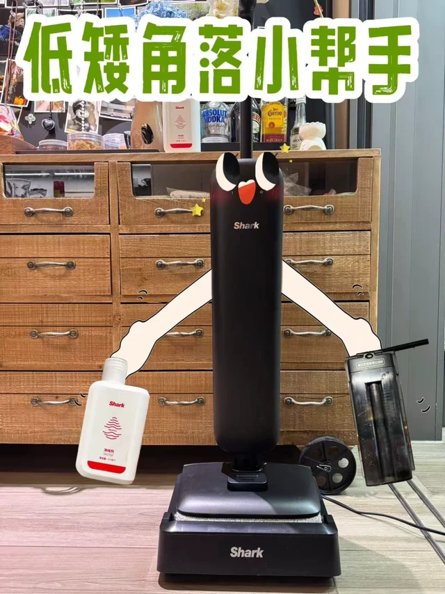 谁能拒绝会钻地缝的Shark7.9净味平躺洗地机