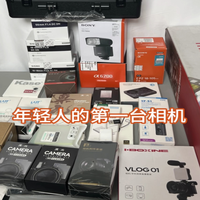 年轻人的第一台相机，索尼A6700