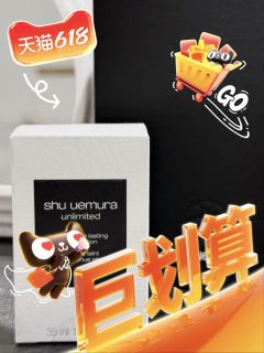 混油皮适用的618护肤推荐